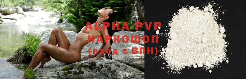 Alpha PVP мука  Нариманов 