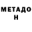 Метадон мёд Fittest Gamers