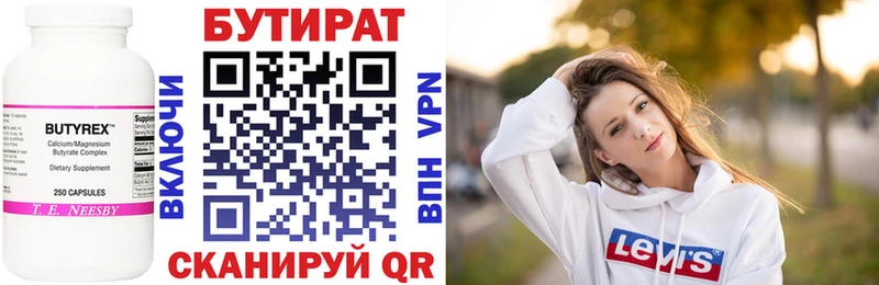 Бутират оксибутират  кракен ТОР  Нариманов  купить  