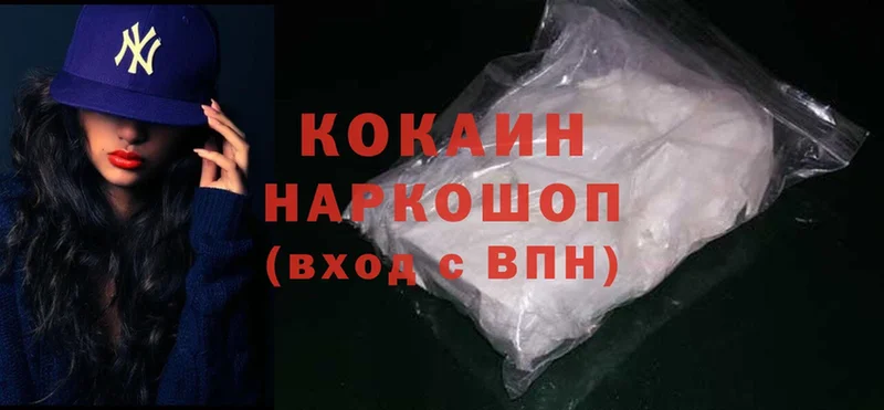 COCAIN Колумбийский  Нариманов 