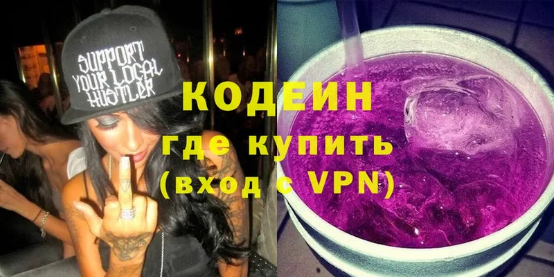 omg зеркало  Нариманов  Кодеин напиток Lean (лин) 