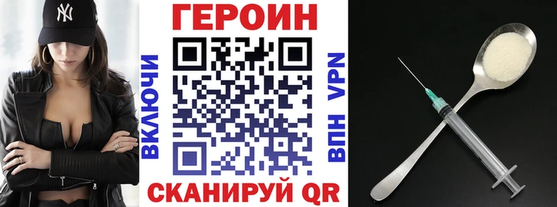 даркнет Telegram  блэк спрут ссылка  Нариманов  ГЕРОИН афганец 