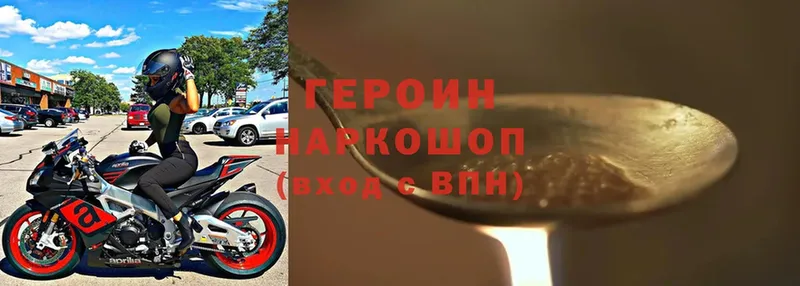 Героин белый  Нариманов 