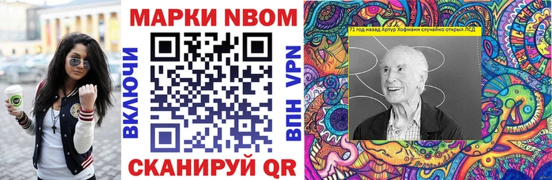 купить наркотик  Нариманов  Марки 25I-NBOMe 1,5мг 
